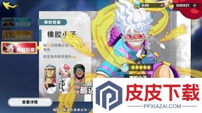 超次元大冒险远洋启航和最终秘宝哪个好