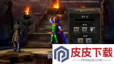 英雄战令职业选择