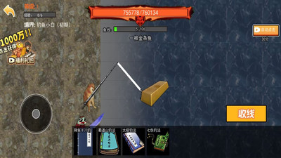地铁钓鱼大师手游下载
