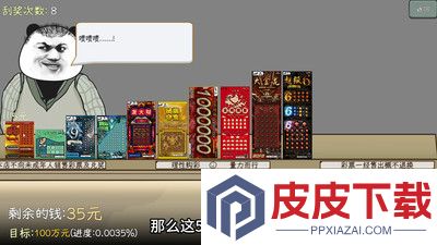 沉浸刮刮乐模拟手机版游戏下载