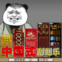 沉浸刮刮乐模拟手机版