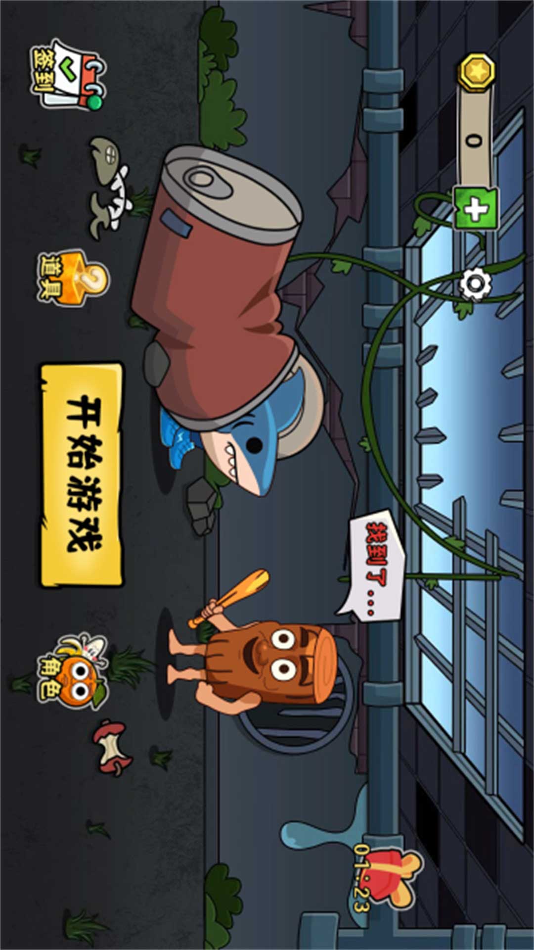 躲猫猫恐怖来袭游戏下载