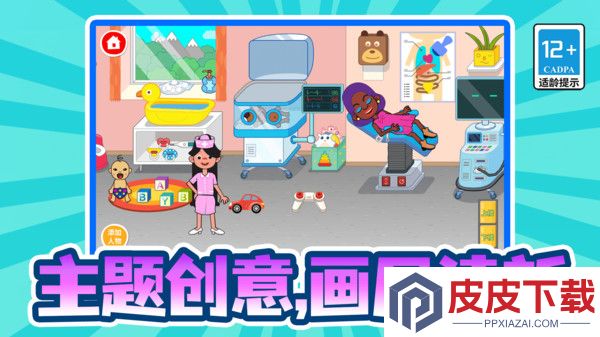 打针模拟器手游下载