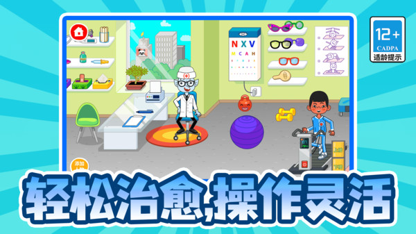 打针模拟器手游下载