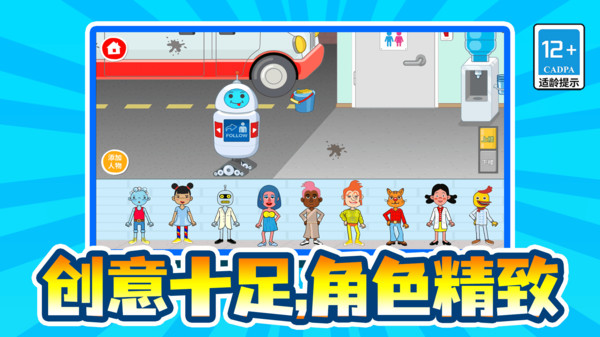 打针模拟器手游下载