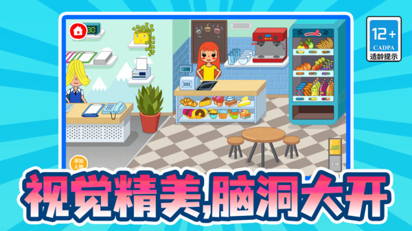 打针模拟器手游下载