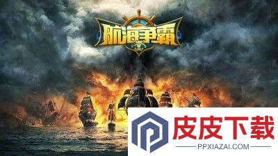 航海争霸兑换码汇总