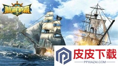 航海争霸兑换码汇总