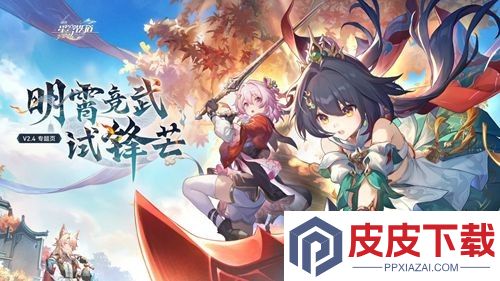 崩坏星穹铁道大丽花值得抽吗