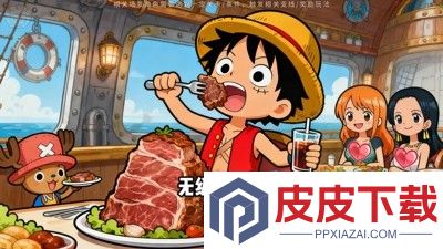 超次元大冒险远洋启航角色升星