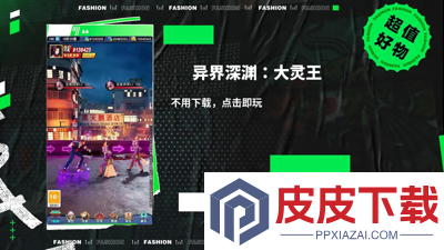 异界深渊大灵王激活码最新