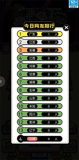 牛了个牛手游下载