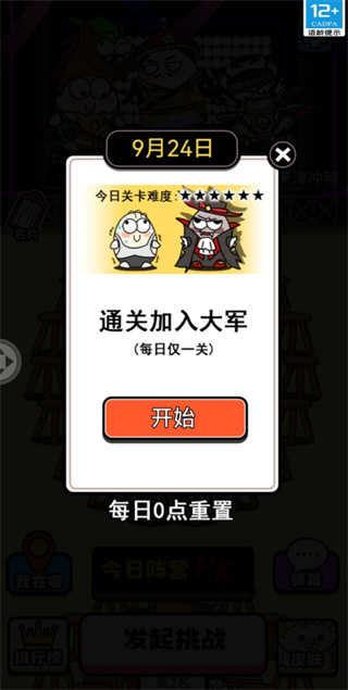 牛了个牛手游下载