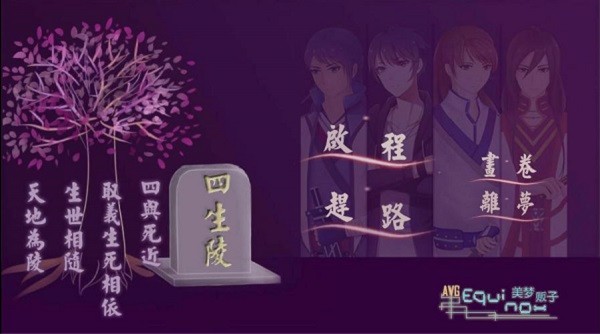 四生陵最新版手游下载