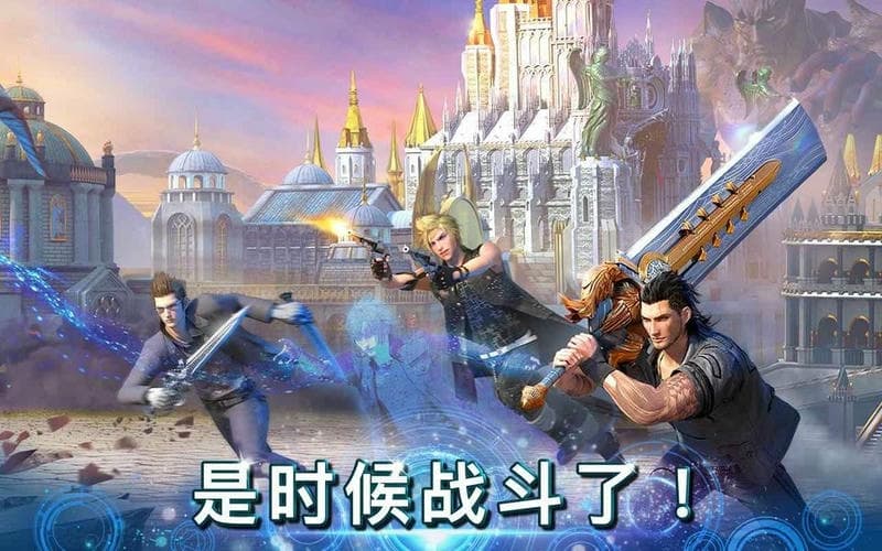 FF15 PE游戏下载