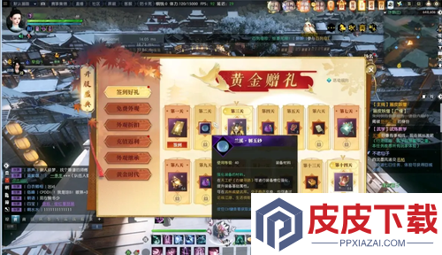 逆水寒手游怎么搬砖赚钱