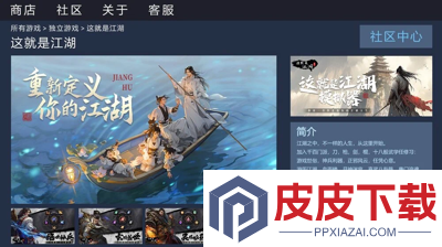 这就是江湖驭马术攻略