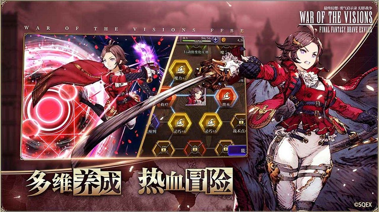 FFBE幻影戦争最新版手游下载