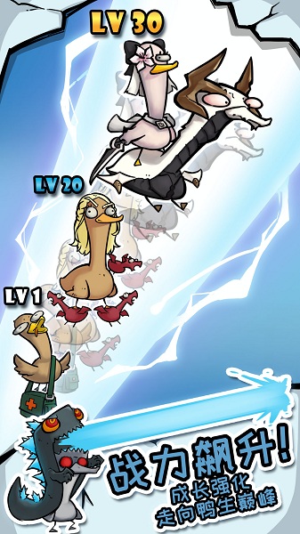 来合体鸭(Merge Duck)手游下载