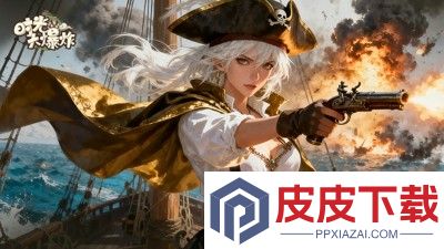 时光大爆炸礼包码大全永久