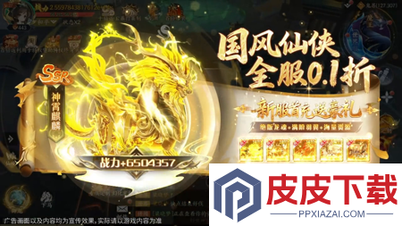 萌仙情缘天才厨神攻略
