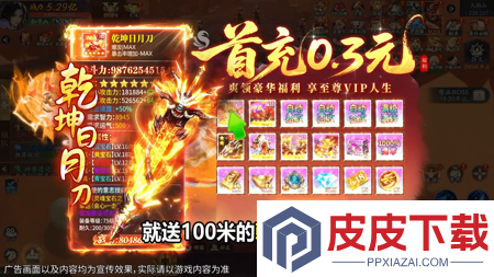 萌仙情缘天才厨神攻略