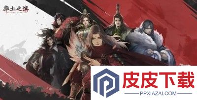 率土之滨卫瓘T0阵容