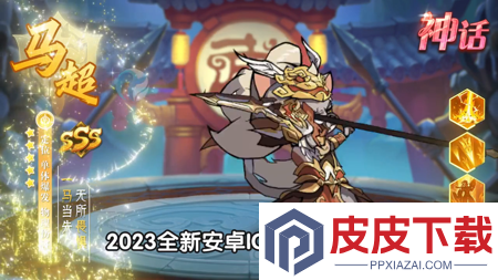 喵喵英雄最强阵容