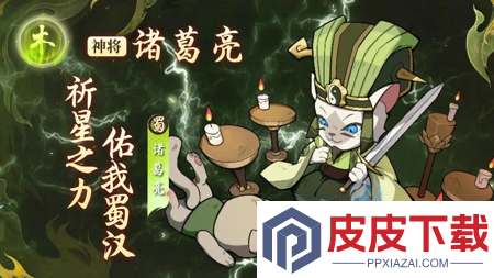 喵喵英雄最强阵容