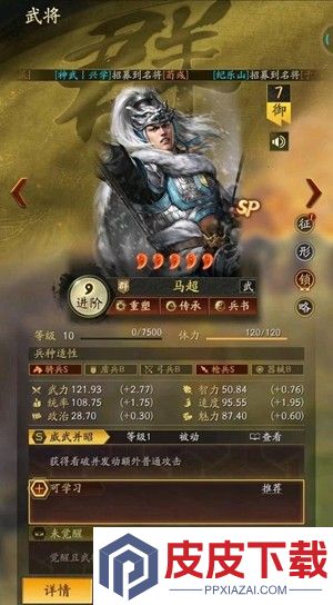 三国志战略版sp马超阵容盘点