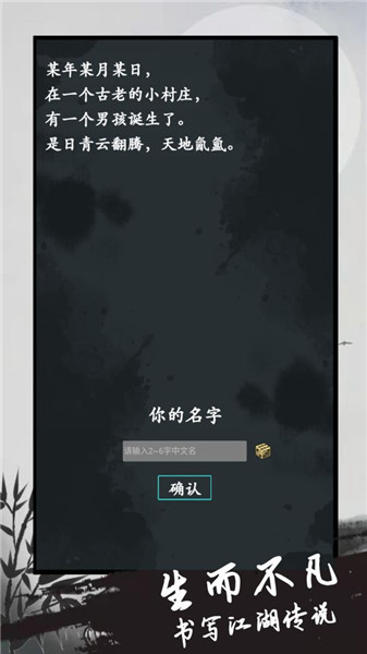 异侠录手游下载
