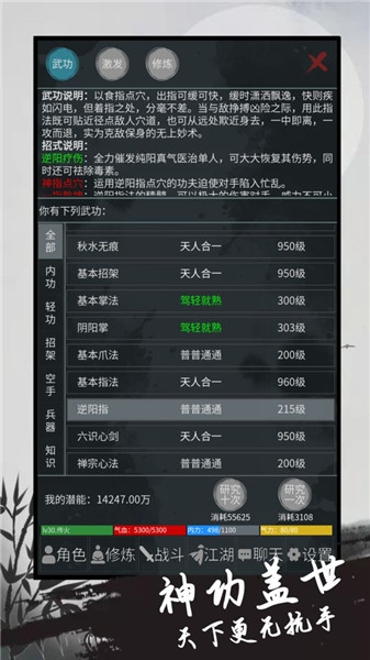 异侠录手游下载