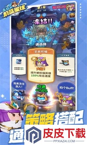 永远的蔚蓝星球自选绝世英雄选哪个