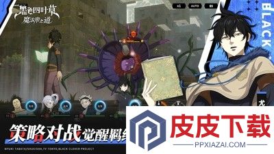 黑色四叶草魔法帝之道破解版下载