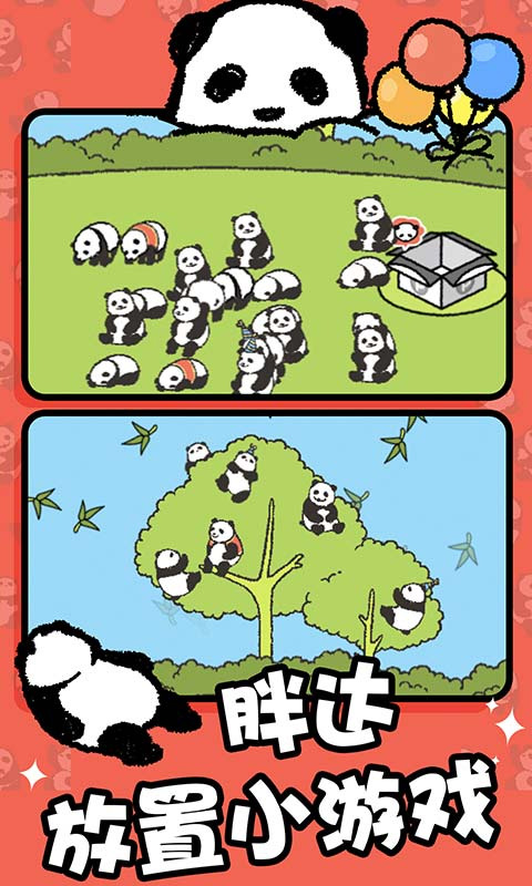 熊猫森林游戏下载
