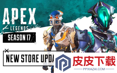 apex27赛季新手枪械选择