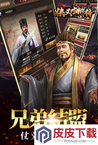 侠义水浒传果盘游戏下载