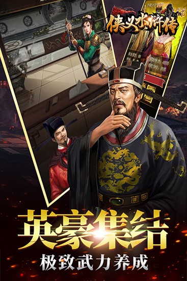 侠义水浒传果盘游戏下载