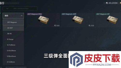 三角洲行动倒子弹推荐