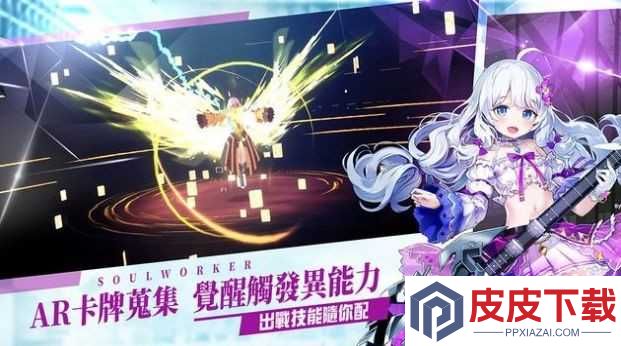 異能學園:靈魂行者手游下载