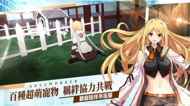 異能學園：靈魂行者手游下载