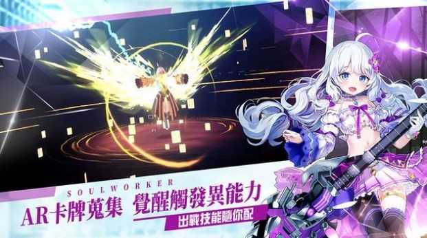 異能學園：靈魂行者手游下载
