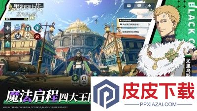 黑色四叶草魔法帝之道最强阵容推荐