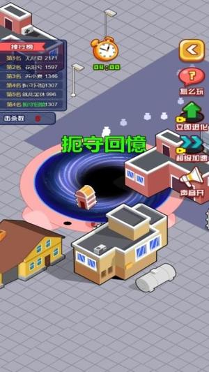 黑洞疯狂大战游戏下载
