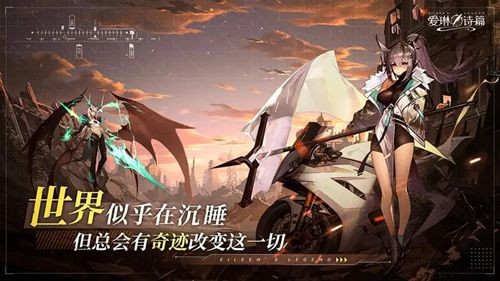爱琳诗篇折扣免费版本安装-爱琳诗篇0.1折下载