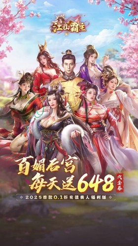 江山霸主门客排名