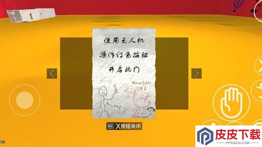 逃离可怕之地手游下载