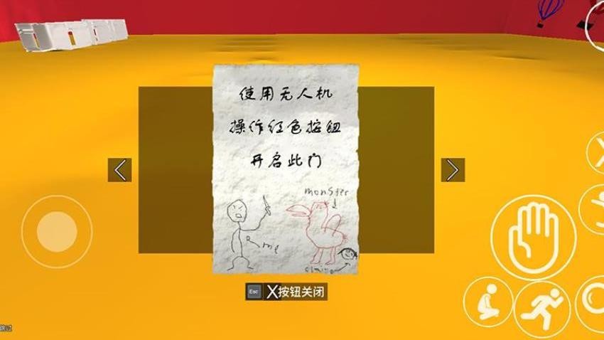 逃离可怕之地手游下载