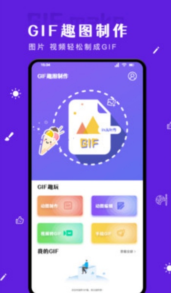 蜜瓜贴纸app免费版下载