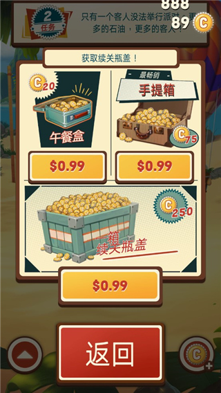 采油小怪2游戏下载